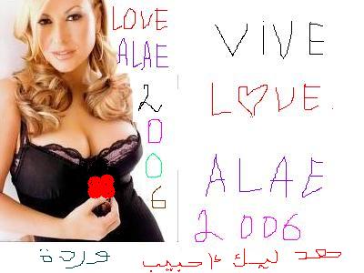 ana et hbiba